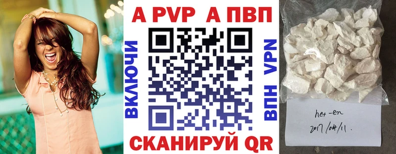 A-PVP крисы CK  наркошоп  Нязепетровск 