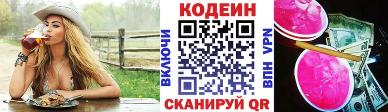 мега ссылка  Нязепетровск  Кодеиновый сироп Lean напиток Lean (лин) 