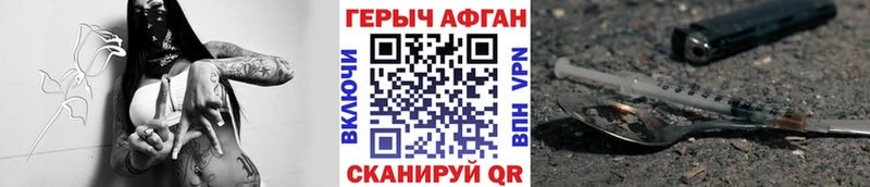 Героин гречка  Нязепетровск 